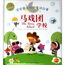 马戏团学校