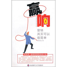 赢响：营销其实可以很简单