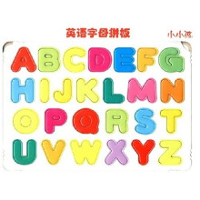 小小孩：英语字母拼板