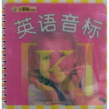英语音标