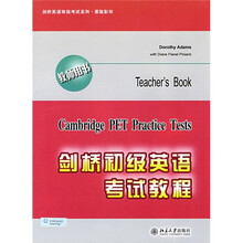剑桥英语等级考试系列:剑桥初级英语考试教程(教师用书)(原版影印)