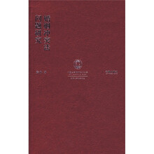 婚姻冲突法问题研究