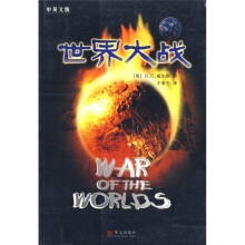 世界大战