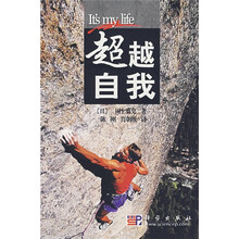 超越自我