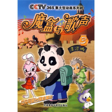 魔盒与歌声(3)