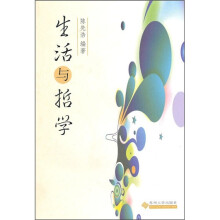 生活与哲学