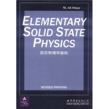 固态物理学基础