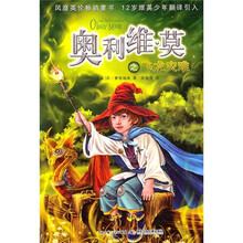 奥利维·莫之飞龙灾难