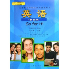义务教育课程标准实验教科书：英语（新目标）（7上）