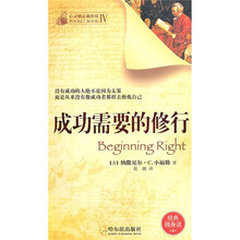 心灵励志袖珍馆（第4辑）：成功需要的修行