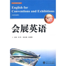 专业外语系列教材:会展英语(附MP3光盘1张)