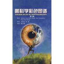 眼科学彩色图谱（第5版）