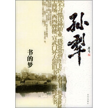 书的梦