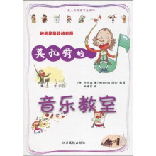 开启孩子天赋的钥匙在妈妈手里：莫扎特的音乐教室