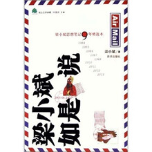 梁小斌如是说