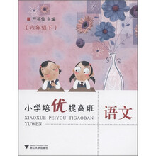 小学培优提高班：语文（7年级下）