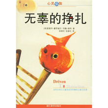 心灵瑜伽：无辜的挣扎