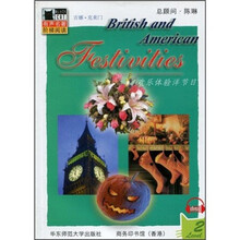 欢乐体验洋节日（附光盘1张）