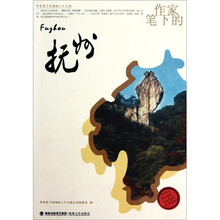 作家笔下的海峡二十七城：作家笔下的抚州