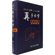 再手术学:普通外科卷