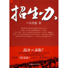 招生办