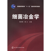 细菌冶金学