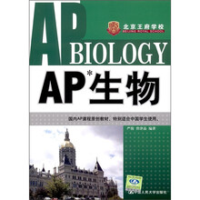 AP生物