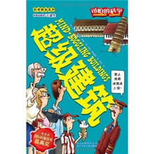 超级建筑