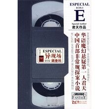 异现场调查科：ECIS-1
