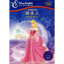 迪士尼双语小影院:睡美人(英汉对照)