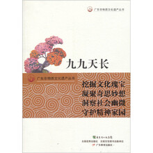 九九天长：广东重阳节