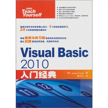 Visual Basic 2010入门经典