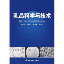 乳品科学与技术