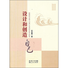 设计和创造自己