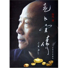 尧臣壶传