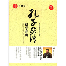 传统文化系列：孔子家语（中国文化经典珍藏本）