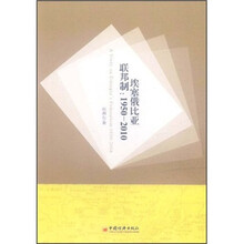 埃塞俄比亚联邦制（1950-2010）