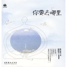 你要去哪里：拈花语佛