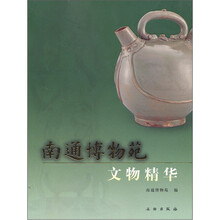 南通博物苑文物精华