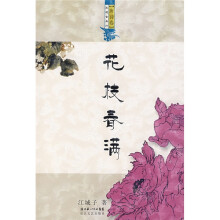 花枝春满(唐诗卷)