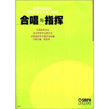 合唱与指挥