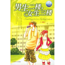 男生二楼,女生三楼