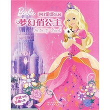 芭比游戏乐园：梦幻俏公主