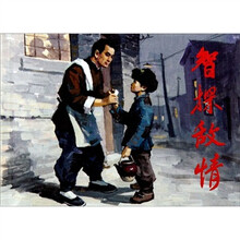 智探敌情