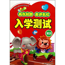 入学测试：常识