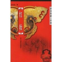 木器:红妆