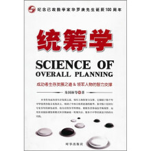 统筹学