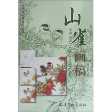 工笔画白描教学示范：山雀画稿