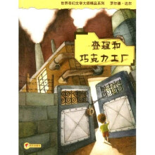 查理和巧克力工厂