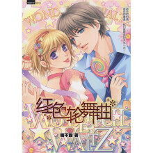 红色轮舞曲